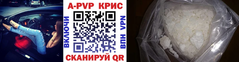 А ПВП кристаллы Бийск