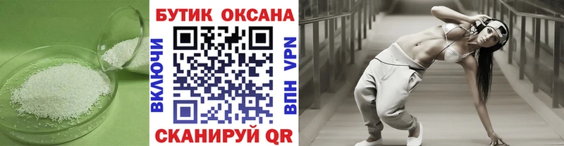 Бутират GHB  дарнет шоп  Бийск 