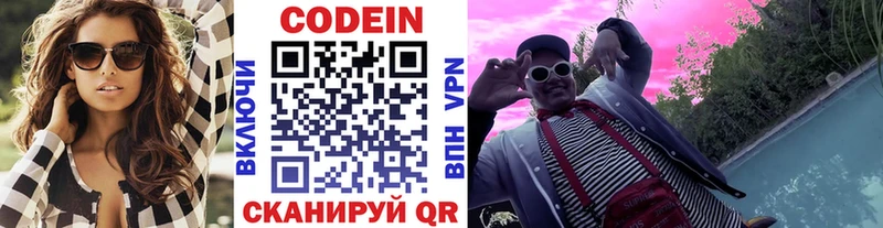 мега онион  Бийск  Кодеин Purple Drank 