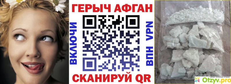 ГЕРОИН VHQ Бийск