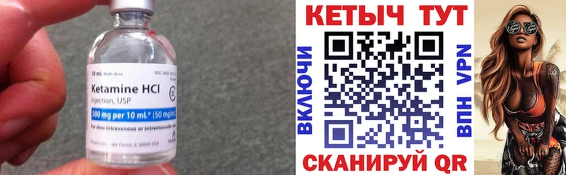 КЕТАМИН VHQ закладки Бийск