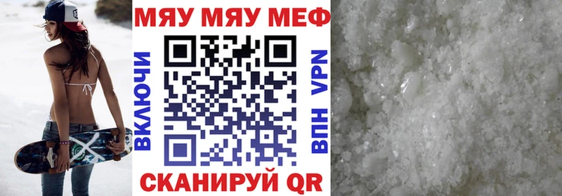 Мефедрон mephedrone  Бийск 